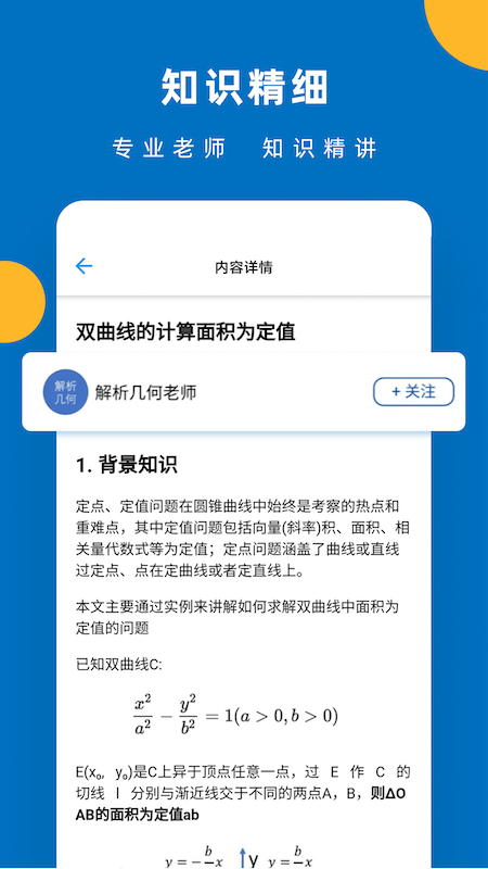 哒兔v1.3.7截图3