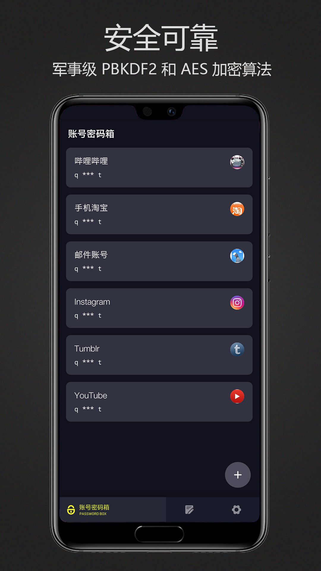 密码键盘v5.3.1.A截图2