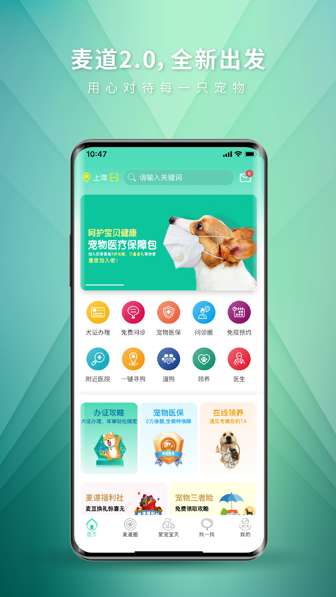 麦道v2.1.1截图1