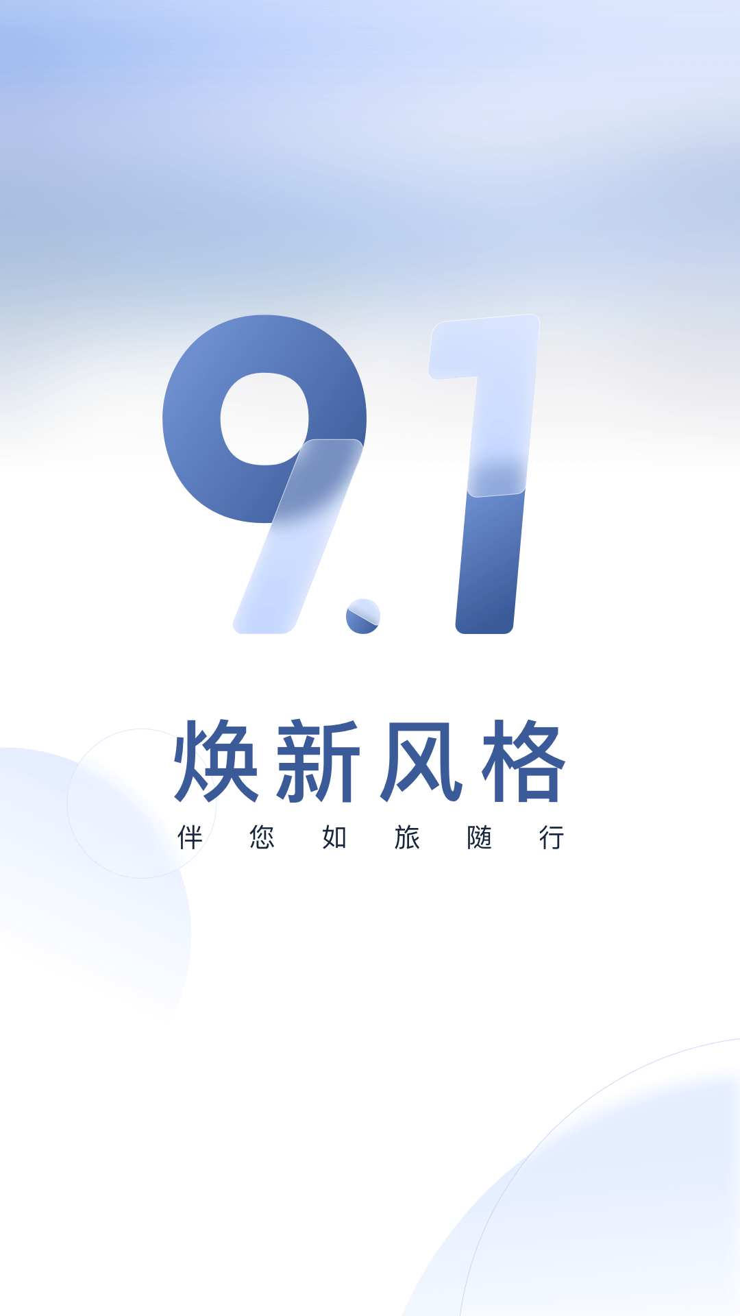 首旅如家v9.1.0截图3