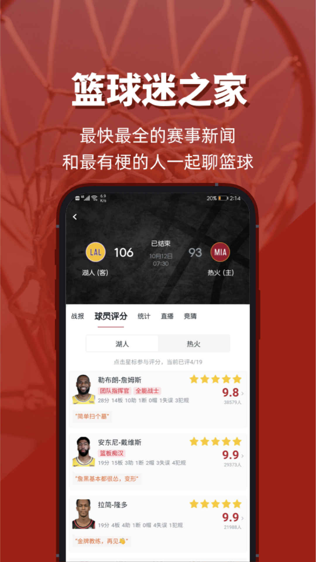 虎扑v7.5.42.06221截图2