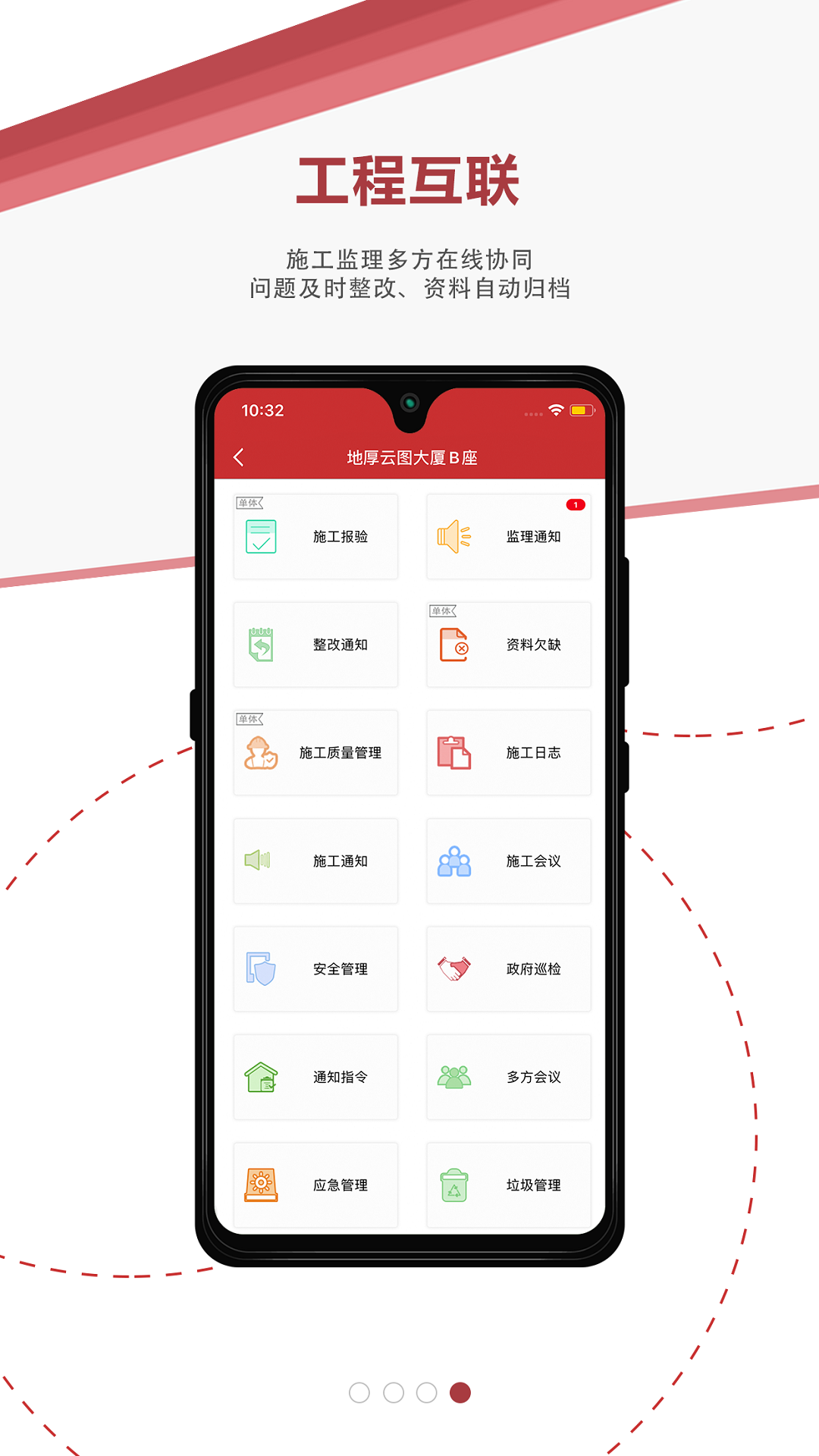 地厚云图v3.9.3截图4