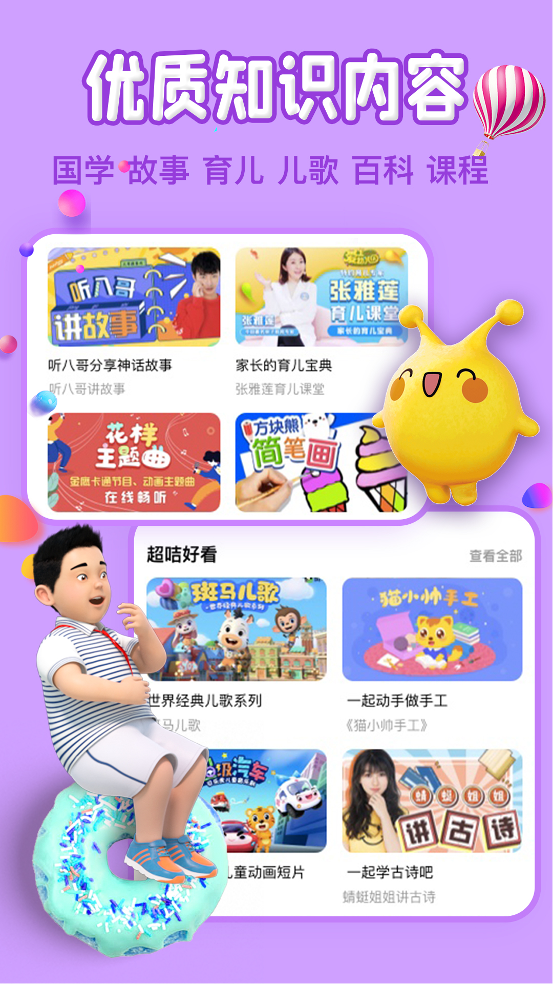 麦咭TVv4.0.3截图4