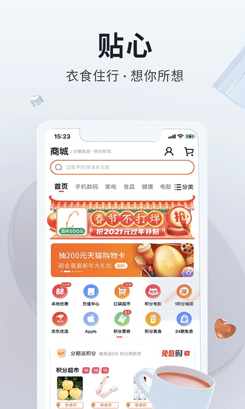 平安口袋银行v5.3.1截图1