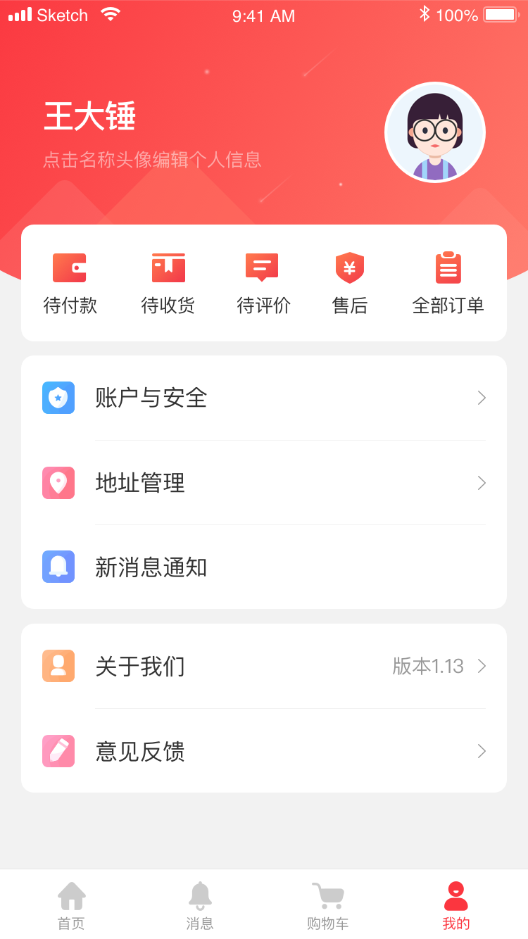 西部优选截图3