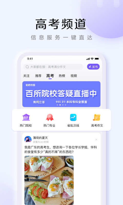 百度贴吧v12.6.3.0截图2