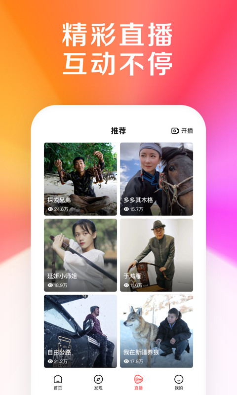 好看视频v6.10.5.10截图1