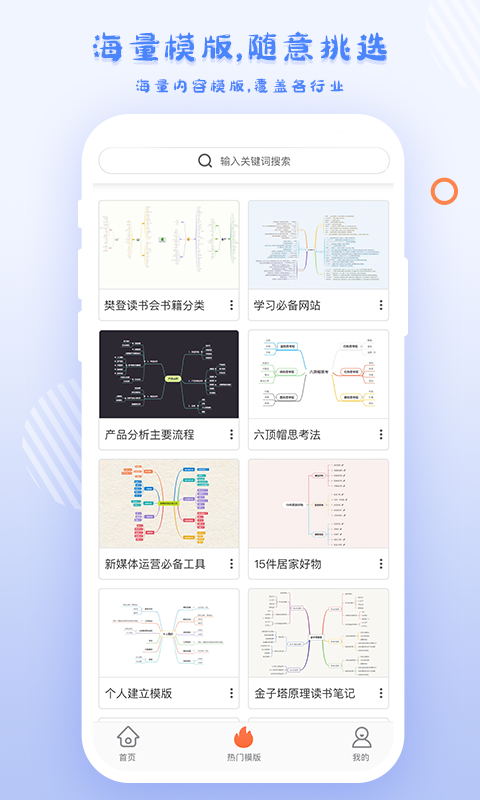 GitMindv1.0.4截图1