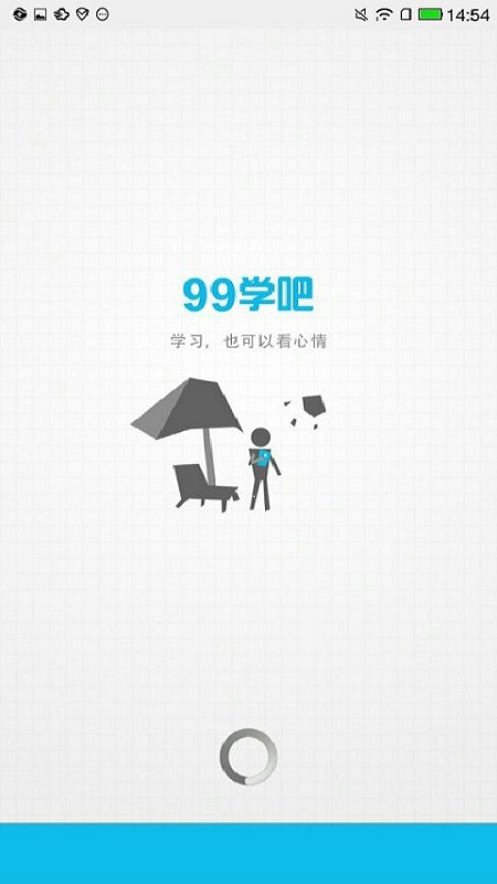 99学吧截图1