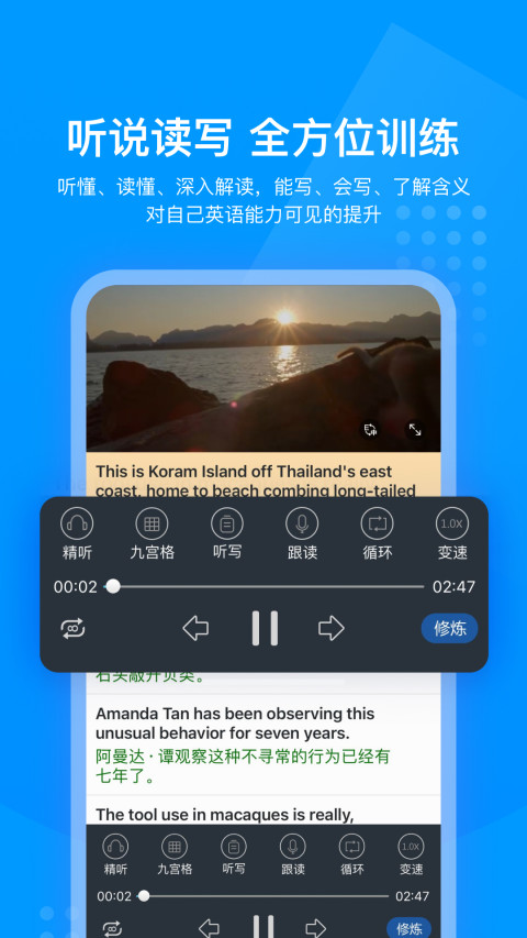 可可英语v4.5.2截图2