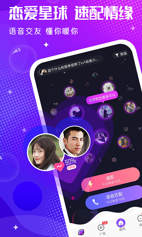 轻语v4.37.8截图1