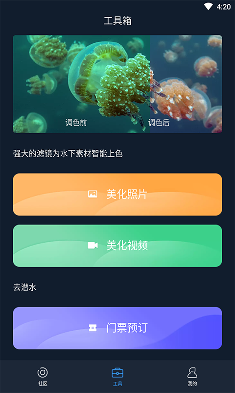 联潜v1.1.0截图1