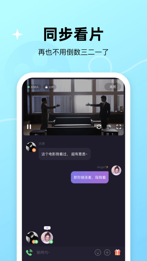 微光v2.5.6截图2