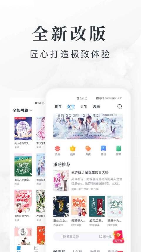 淘小说v7.6.7截图4