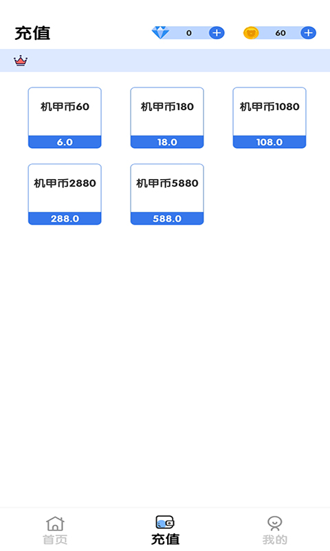 机甲狮vv1.0.0截图2