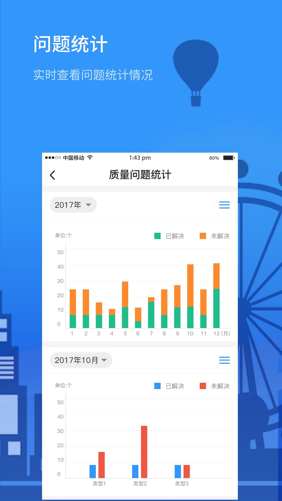 Epc项目管理截图3