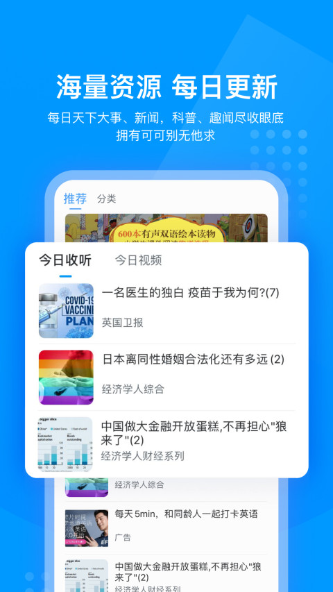 可可英语v4.5.2截图1