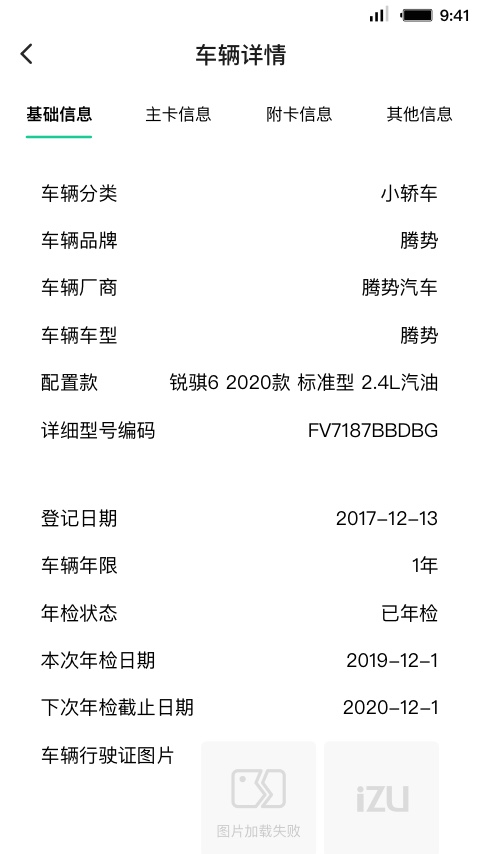 租车员工端v2.5.0截图4