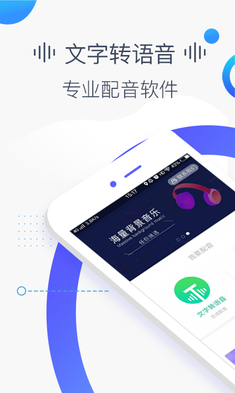 培音配音软件v3.0.1128截图1