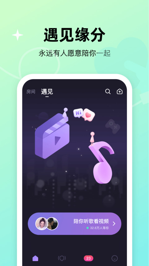 微光v2.5.6截图4