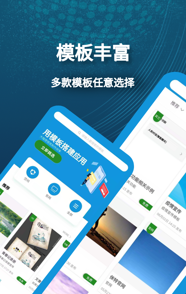 小肆开发v3.0.3截图4