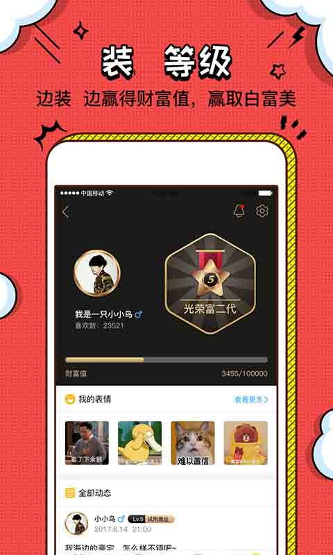 装神器v2.3.4截图1