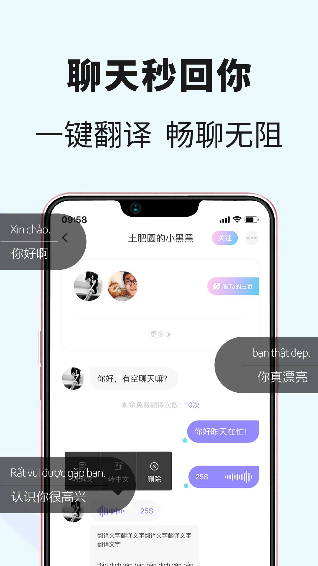 越约v1.3.6截图3