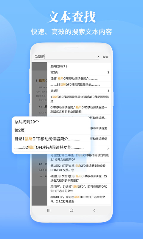 福昕OFDv5.3.1.0607截图3