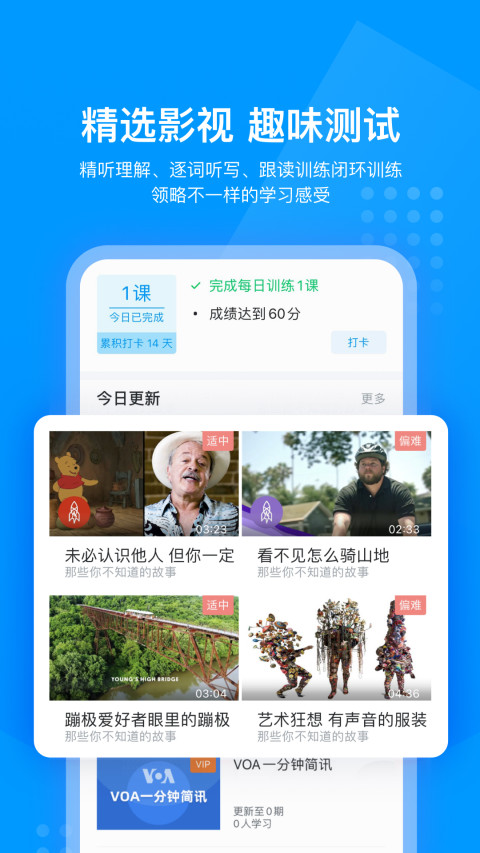 可可英语v4.5.2截图3