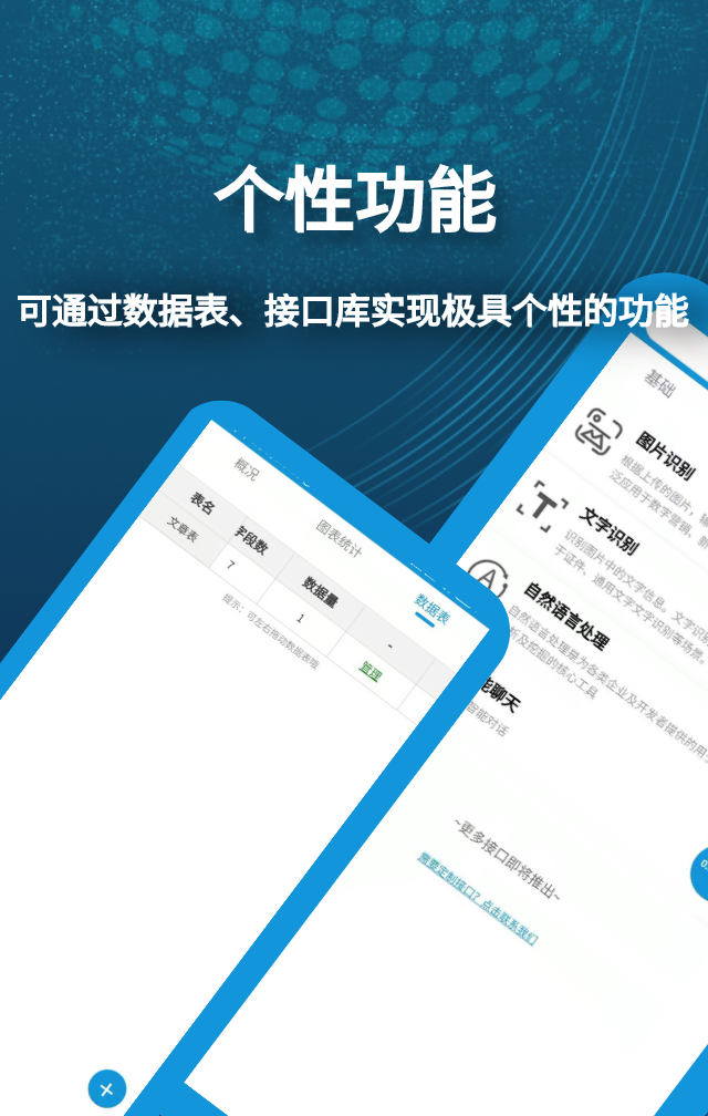 小肆开发v3.0.3截图5