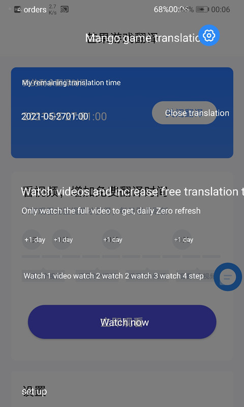 芒果游戏翻译v1.8.0截图3