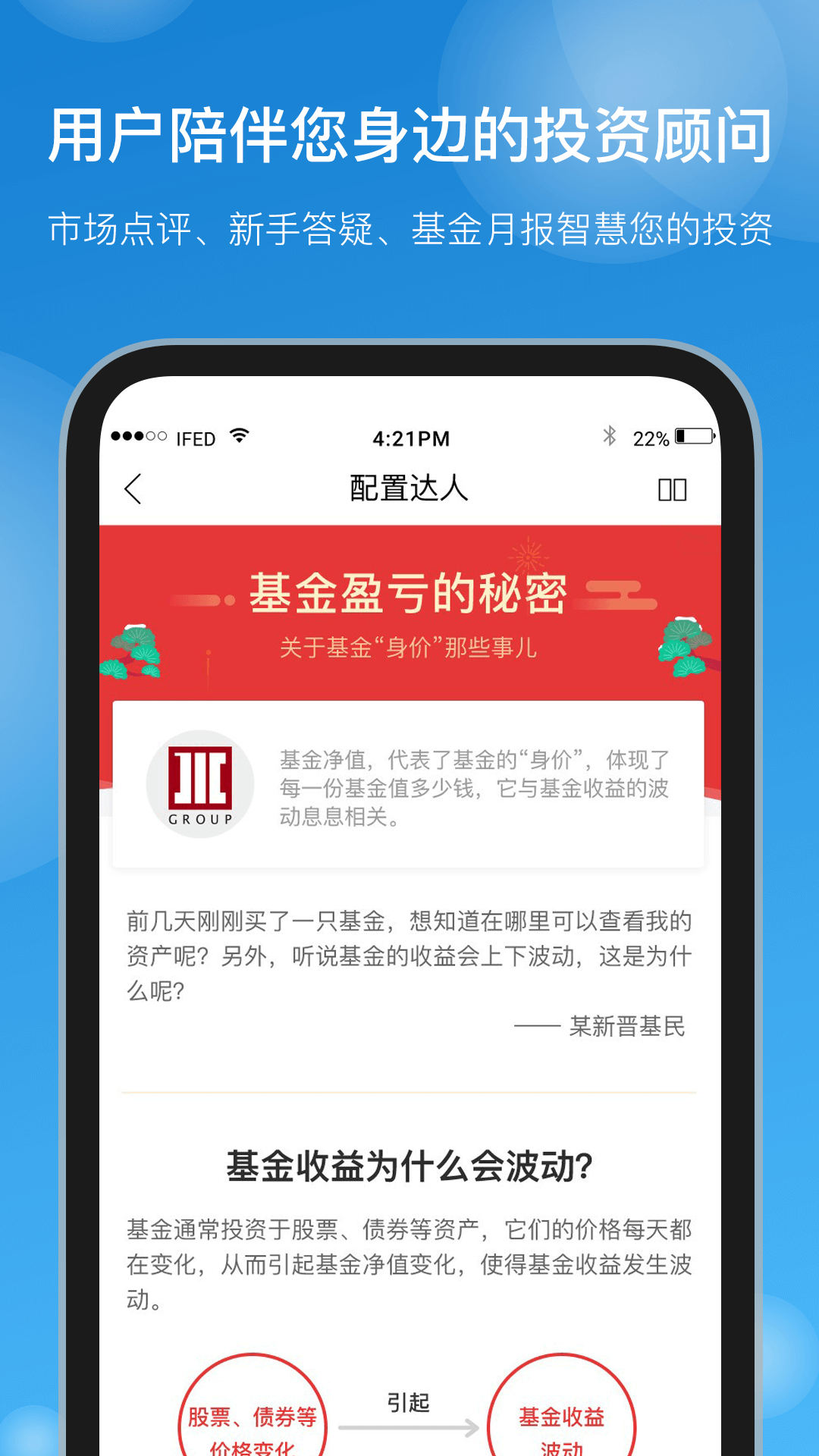 国泰基金v7.6.2截图4