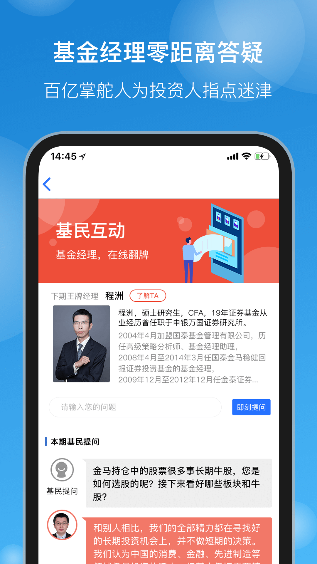 国泰基金v7.6.2截图3