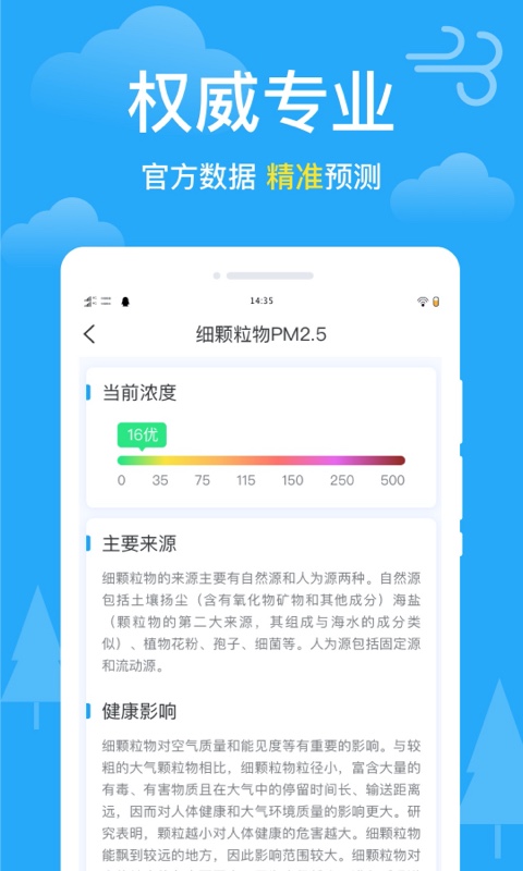 卫星天气v1.0.7截图3