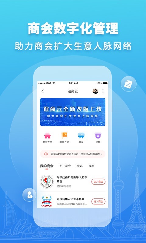 华人头条v1.13.0截图4