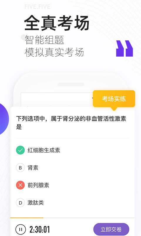 丁香医考v6.0.1截图4