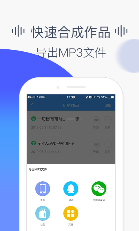 培音配音软件v3.0.1128截图5