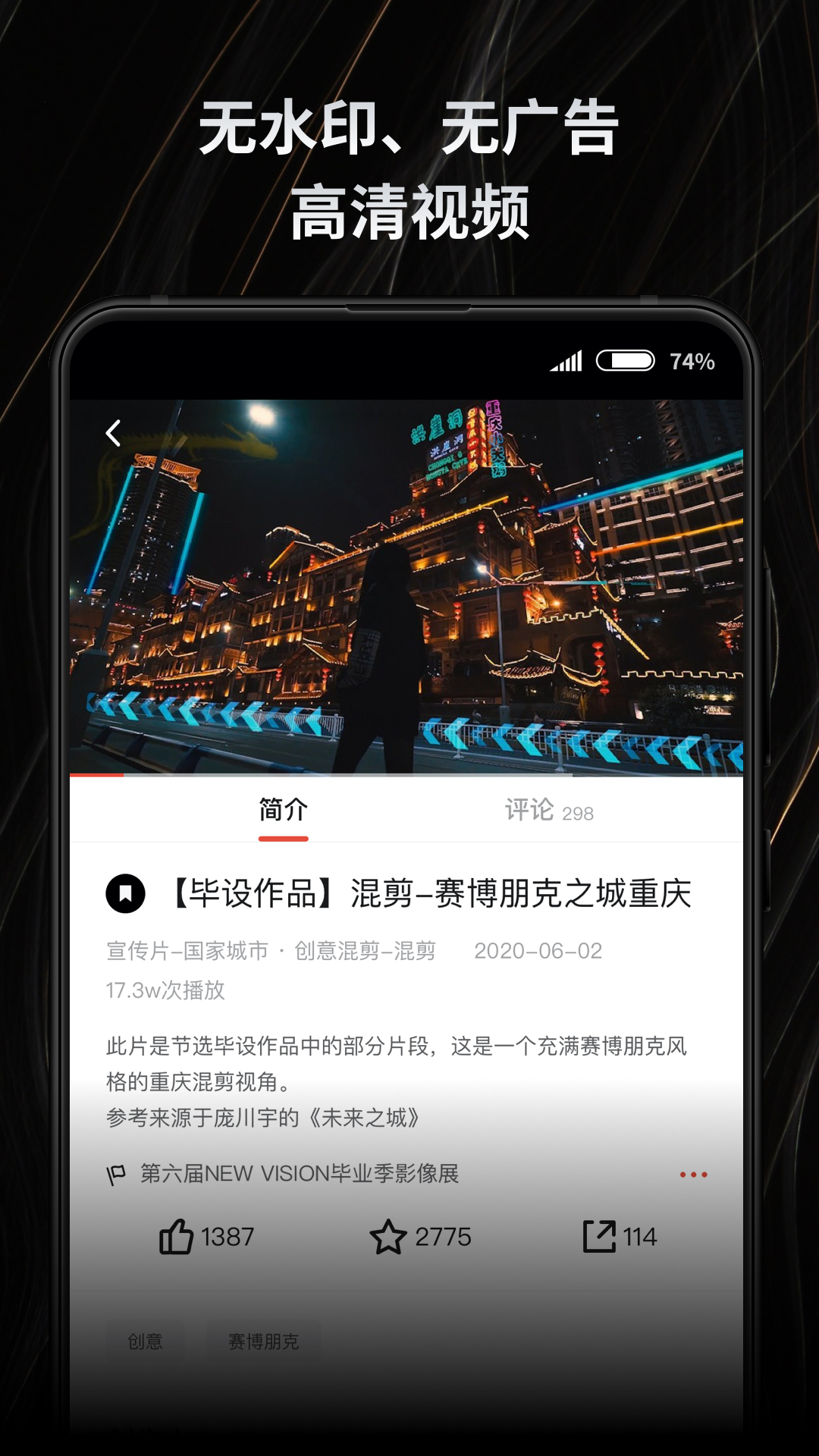 新片场v1.8.4.1截图2