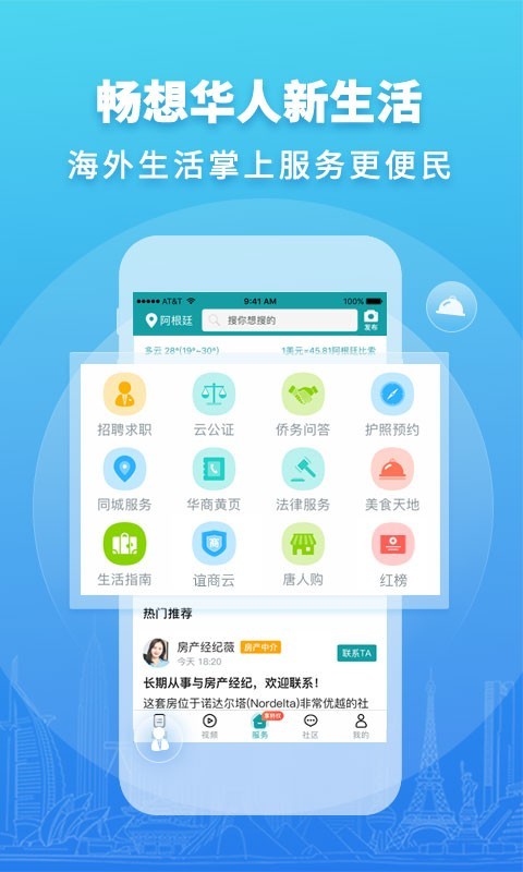 华人头条v1.13.0截图2