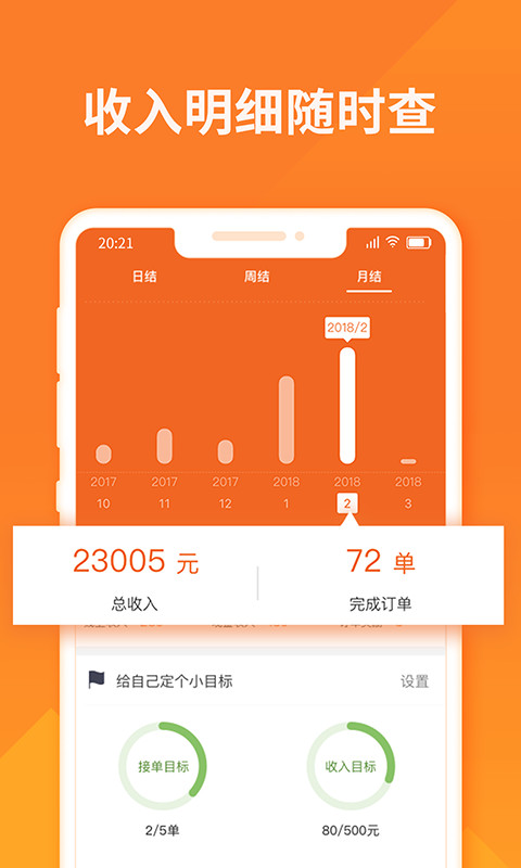 货拉拉司机版v6.1.8截图5