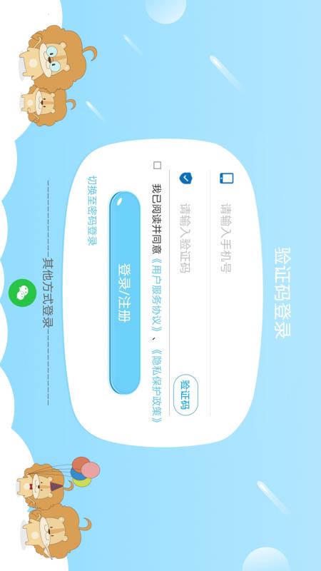 关键词教育v1.6.1截图1