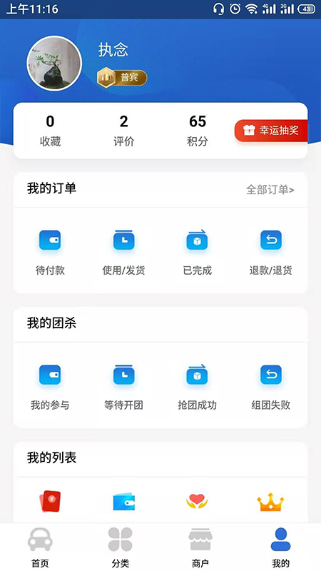 和乐家截图5