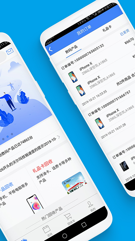 泛回收v1.3.35截图2