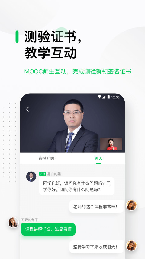 中国大学MOOCv4.16.2截图1