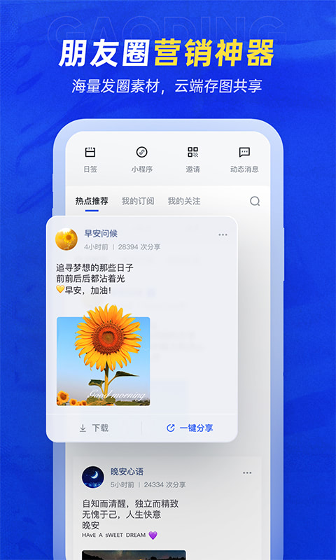 稿定设计v4.5.0截图1