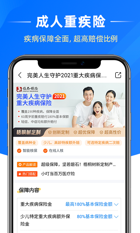 梧桐树v6.0.0截图3