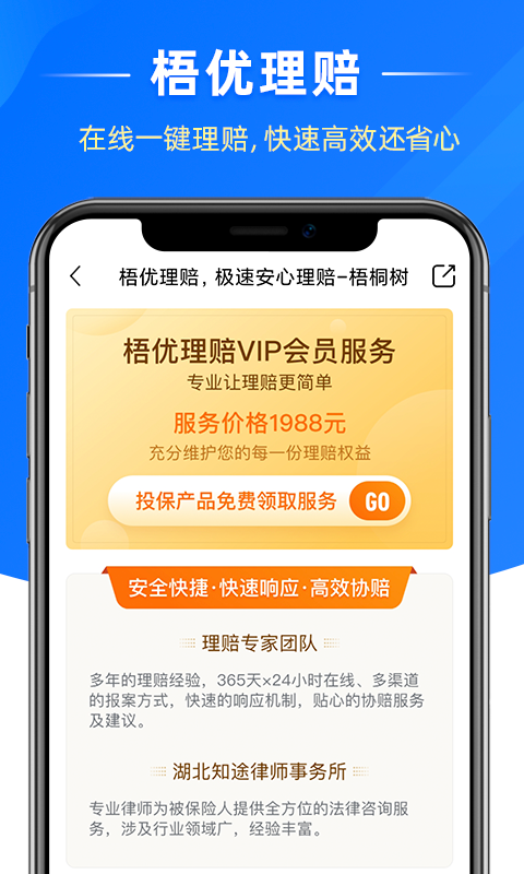 梧桐树v6.0.0截图5