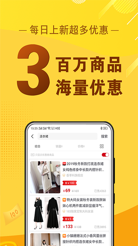 淘点券截图4