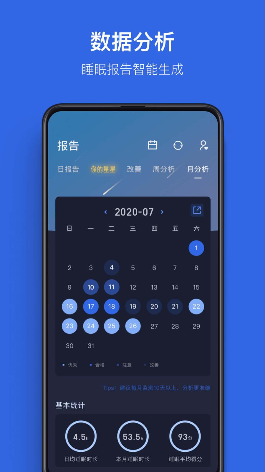 蜗牛睡眠v5.9.3截图1