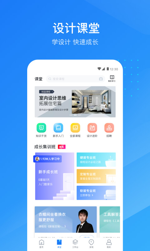 酷家乐设计师v5.22.2截图2